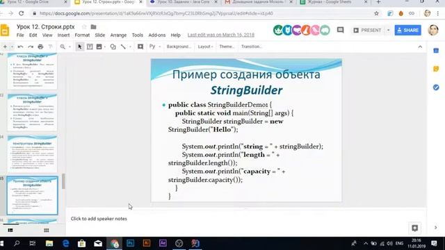 Lesson 12 2019 01 11 19 02 36 смотреть онлайн