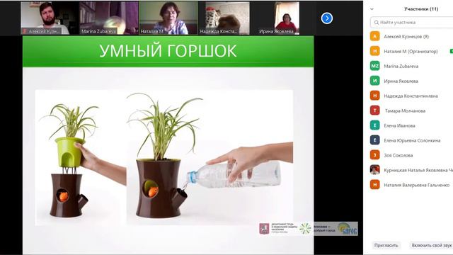 Онлайн-занятие по прогрессивному растениеводству 15.06.2020 смотреть онлайн