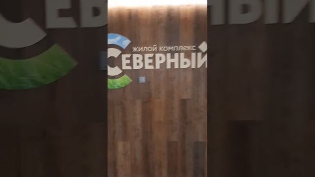 ПОДЪЕЗДЫ КЛАСС застройщик СЕВЕРНАЯ КОМПАНИЯ Телков Сергей Валериевич смотреть онлайн