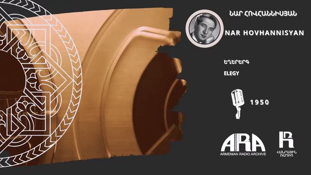 Նար Հովհաննիսյան/ Եղերերգ/Nar Hovhannisyan Elegy смотреть онлайн