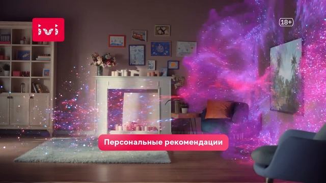 IVI. Выбирай легко. Наслаждайся бесконечно. Смотри всей семьей!