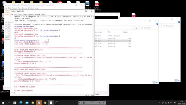 Unittest(Часть №5) смотреть онлайн