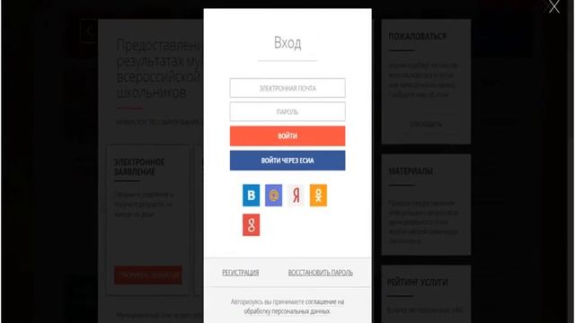 Получение результатов муниципального этапа всероссийской олимпиады школьников через РПГУ смотреть онлайн