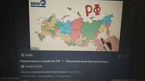 Государственное устройство РФ