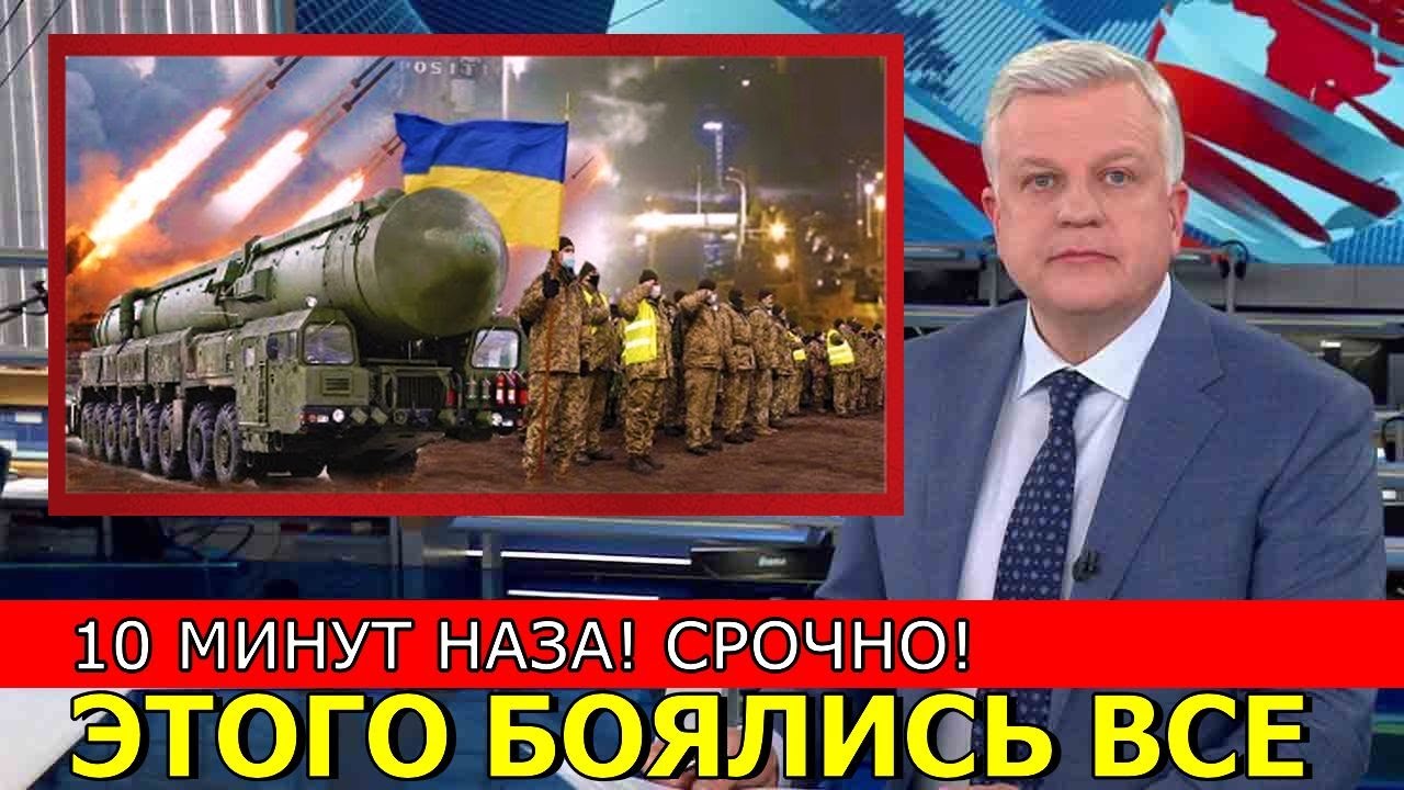 10 Минут назад! Главное Событие - Экстренные новости 3 ИЮНЯ.mp4 смотреть онлайн