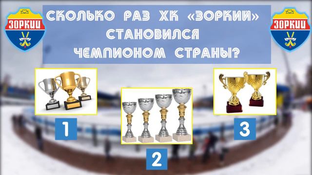 Онлайн викторина, посвященная 80-летию города Красногорска смотреть онлайн