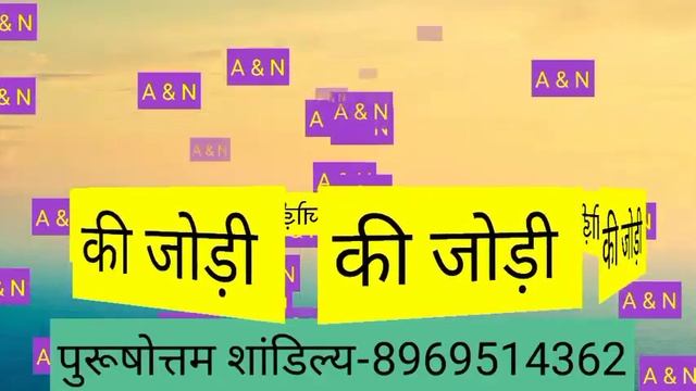 A or N naam ki jodi kaisi hoti hai / N or A Naam ki jodi /N Naam Wale Log Aur A Naam Wale Ki Jodi смотреть онлайн