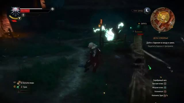 Ведьмак 3. Семейные дела. Как убить Игошу смотреть онлайн