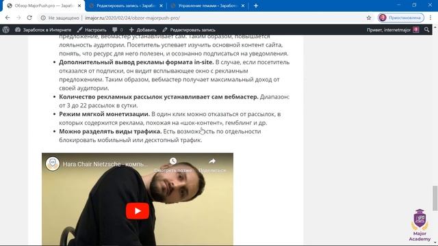 Шаблоны и настройка дизайна в Wordpress смотреть онлайн