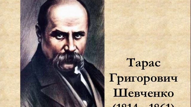 вірші   Тараса Шевченка