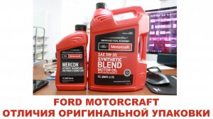 FORD MOTORCRAFT ОТЛИЧИЯ ОРИГИНАЛЬНОЙ УПАКОВКИ  #anton_mygt