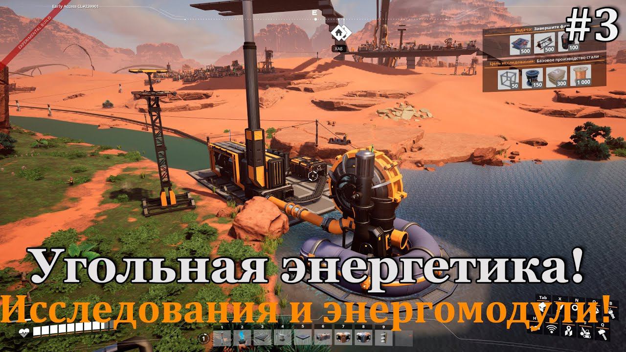 Satisfactory в 2023 #3 Первый этап космического лифта и угольная энергия! смотреть онлайн