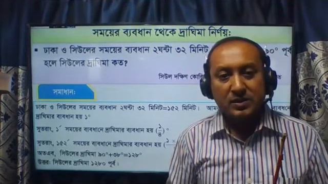 নবম ও দশম শ্রেণি ।। বাংলাদেশ ও বিশ্বপরিচয়।। смотреть онлайн