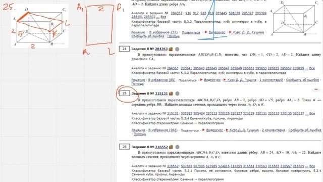 ЕГЭ Математика Задание 8#315131 смотреть онлайн