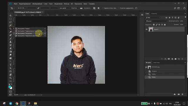 Рамка, раскройка - Инструменты в Adobe Photoshop. Урок №15 #Фотошоп #Photoshop #Вебдизайн смотреть онлайн