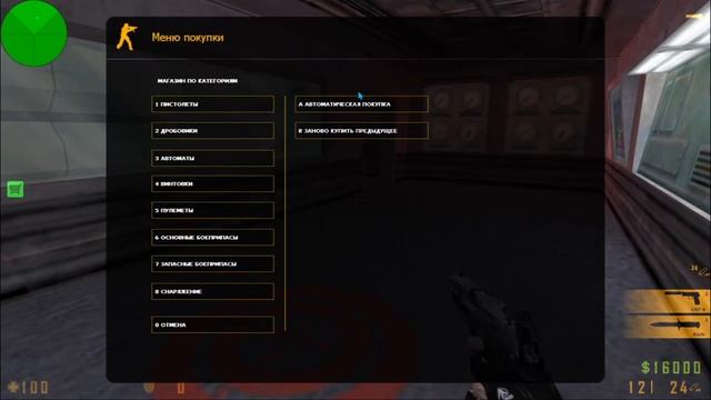 Где скачать CS 1.6 Бесплатно и без вирусов? смотреть онлайн