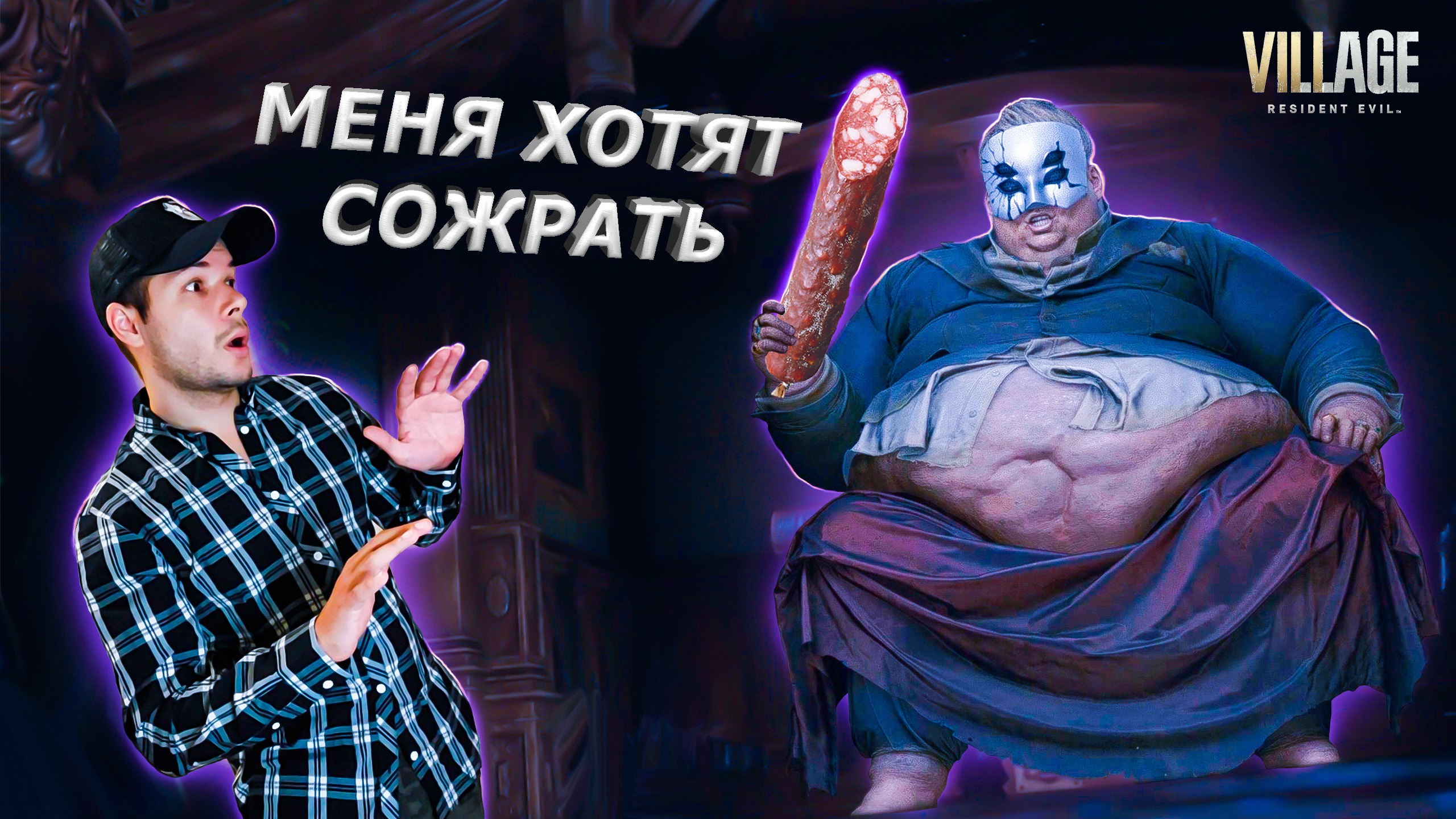 Прохождение игры Resident Evil Village Rose DLC (Shadows Of Rose #2) смотреть онлайн