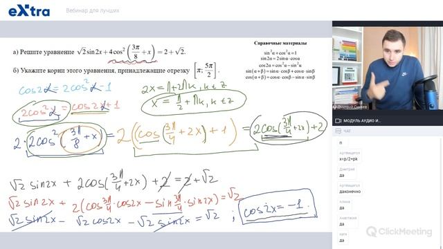 Важные задачи по тригонометрии ЕГЭ (Задание 13) смотреть онлайн