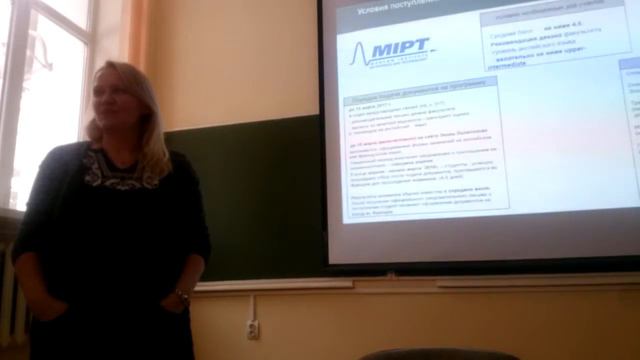 Презентация программы двойных дипломов МФТИ-Ecole часть 4. смотреть онлайн