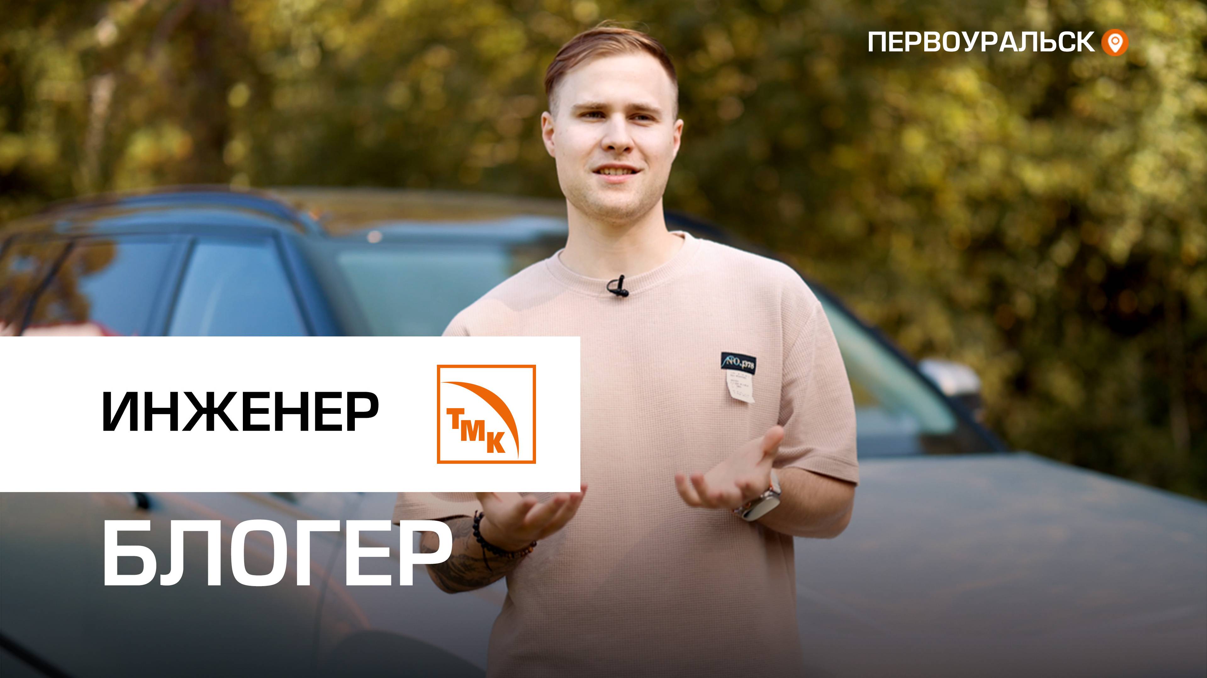 Тест-драйвы от металлурга смотреть онлайн