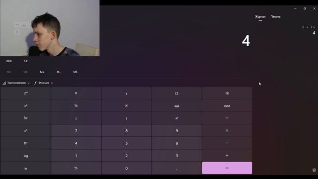 как пользоваться калькулятором???????