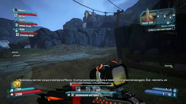 Borderlands 2 ★ DLC Mad Moxxi and the Wedding Day Massacre и не только смотреть онлайн