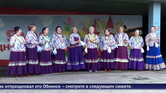 Обнинские новости (за 13 июня 2024)