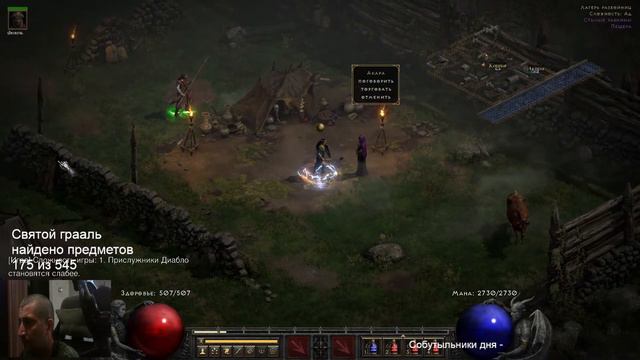 В поисках ключей и дропа! Diablo II: Resurrected смотреть онлайн