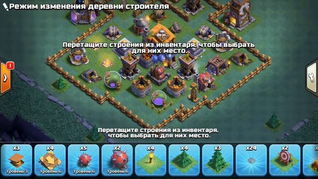 Расстановка на 7 домик строителя в Clash of Clans смотреть онлайн