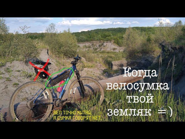 Внутрирамная сумка Protect из Алексина