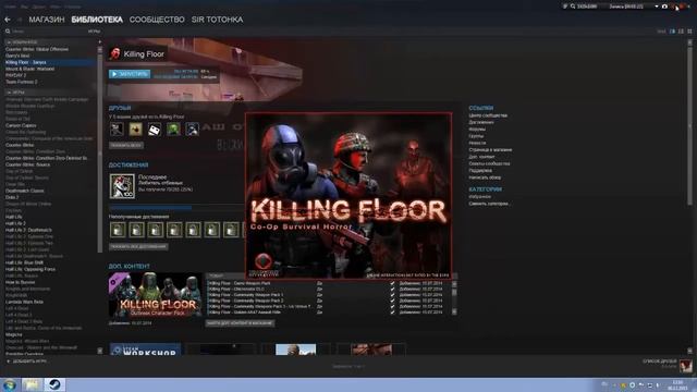 Критическая ошибка в игре Killing floor. Решение! смотреть онлайн