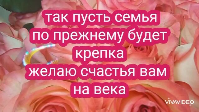 С ГОДОВЩИНОЙ СВАДЬБЫ❤️С 10 летием свадьбы❤️с днём свадьбы смотреть онлайн