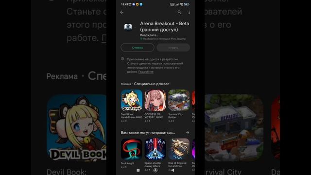 Arena Breakout уже появилась в Плеймаркете смотреть онлайн