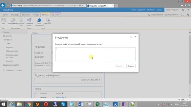 Связанные списки в SharePoint 2013 смотреть онлайн