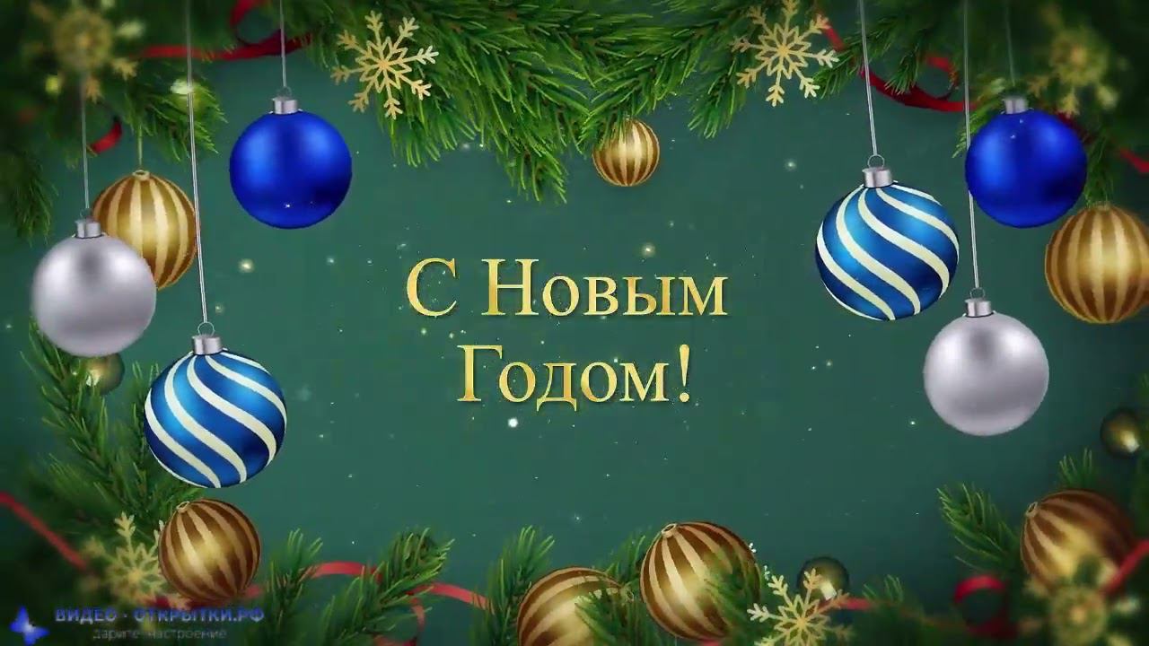 С наступающим Новым годом! смотреть онлайн