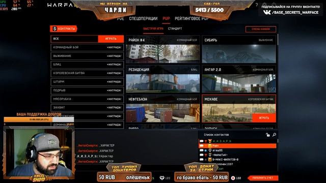 WARFACE | СТРИМ 12 ЧАСОВ НЕ ВСТАВАЯ ★ НАБИВАЕМ НАШИВКУ 10 000 С BOWIE M48 ? РОЗЫГРЫШ 2000К ? смотреть онлайн