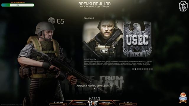 Тарков Стрим ?Усики доступ в трусики?Розыгрыш каждые 200?.[1440p] смотреть онлайн