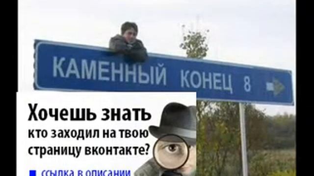 Как назвать город вконтакте смотреть онлайн