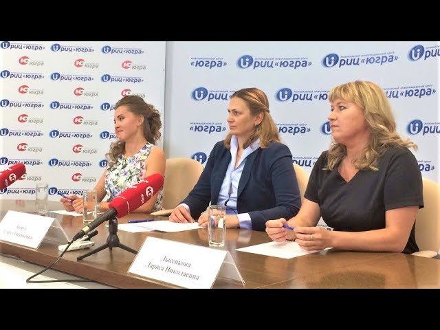 Брифинг РИЦ «Югра» на тему: «Как в Югре идёт внедрение Комплекса ГТО»