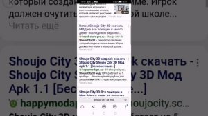 туториал как скачать мод на shoujo city 3d v1.6.2?✌️