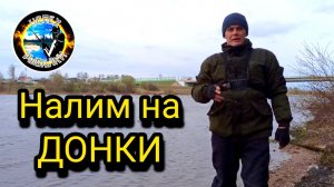 Ловля налима на донки весной