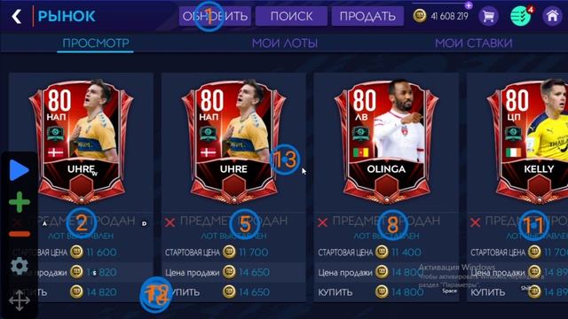 НАСТРОЙКА АВТОКЛИКЕРА ДЛЯ ФИЛЬТРОВ В ФИФА МОБАЙЛ 21!ЛУЧШИЙ СПОСОБ ЗАРАБОТКА МОНЕТ В ФИФЕ!