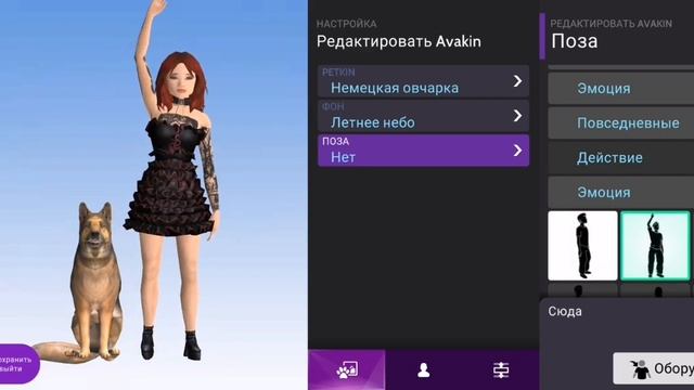 Avakin life Создание персонажа #1 #avakinlife смотреть онлайн