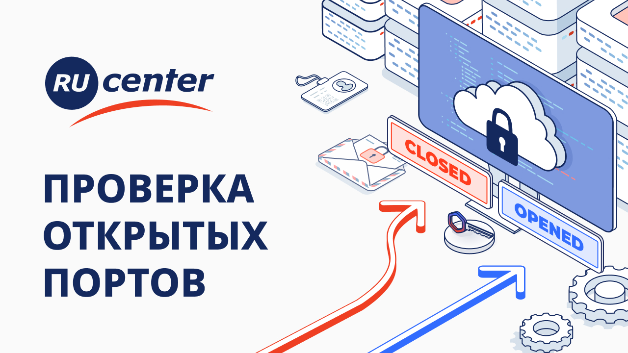Как проверить открытые порты сервера смотреть онлайн