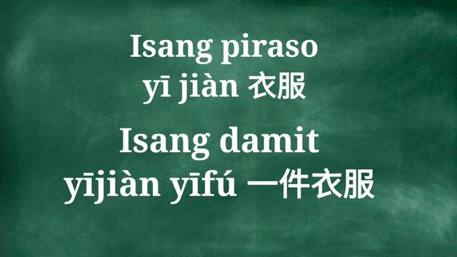 #45 Tagalog to Mandarin "Measure Words" смотреть онлайн