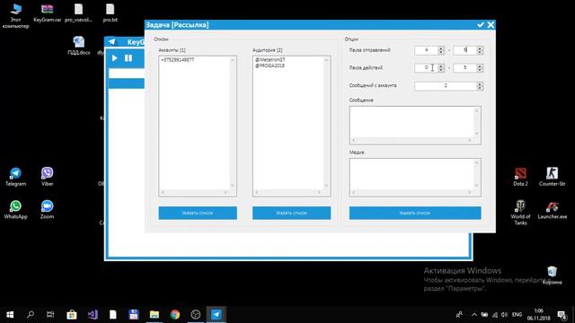 Рассылка в личные сообщения - Keyron смотреть онлайн