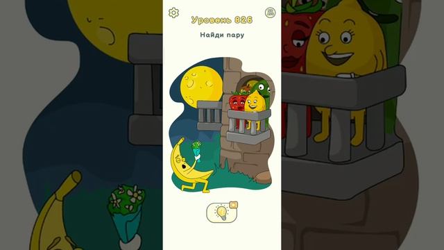 Ответы в игре Dop 2,найди свой уровень! смотреть онлайн