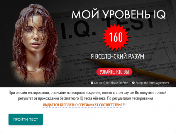 Тест дня - уровень IQ (интеллекта) | Психологические тесты бесплатно