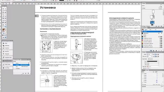 Adobe Indesign Верстка #2 смотреть онлайн