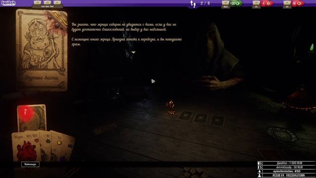 Прохождение Hand of Fate 2 #5 [Часть 1] смотреть онлайн